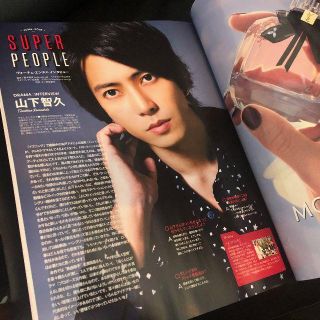 ジャニーズ(Johnny's)のLAST❗️山下智久 切り抜きページ VoCE 2019年6月号 記事 抜けなし(印刷物)