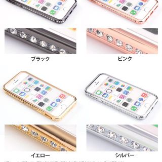 iPhone6.6plusバンパーケース(モバイルケース/カバー)