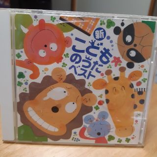 CD　新こどものうたベスト(キッズ/ファミリー)