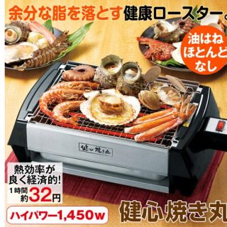 健心　焼き丸   MP-31320