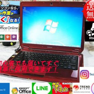 ソニー(SONY)のレッド⭐️SONY-CS62JB❤SSD交換可✨最新Windows10搭載✴(ノートPC)