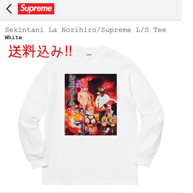 supreme 19ss week10 Sekintani ロンT  L