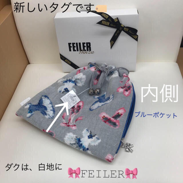 FEILER - 新品新作 高島屋限定品サイドファスナーーFEILERバレリーヌ巾着ポーチ