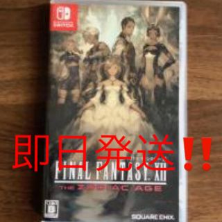 ニンテンドースイッチ(Nintendo Switch)のswitch ファイナルファンタジー 12 ゾディアックエイジ(携帯用ゲームソフト)