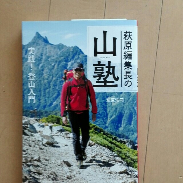 かなぽさま専用　山塾