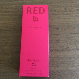 ポーラ(POLA)のPOLA ボディミルク～red baの香り～非売品(乳液/ミルク)