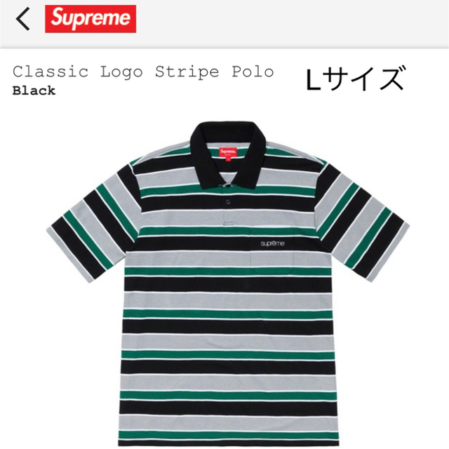 トップスsupreme classic logo stripe Lサイズ