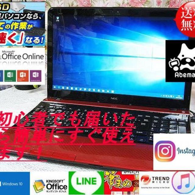 NEC(エヌイーシー)の健二さん専用⭐️NEC-LS150⭐️Windows10で簡単操作⭐️ スマホ/家電/カメラのPC/タブレット(ノートPC)の商品写真