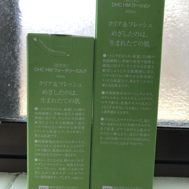 DHC(ディーエイチシー)のF1 ハトムギ コスメ/美容のスキンケア/基礎化粧品(化粧水/ローション)の商品写真