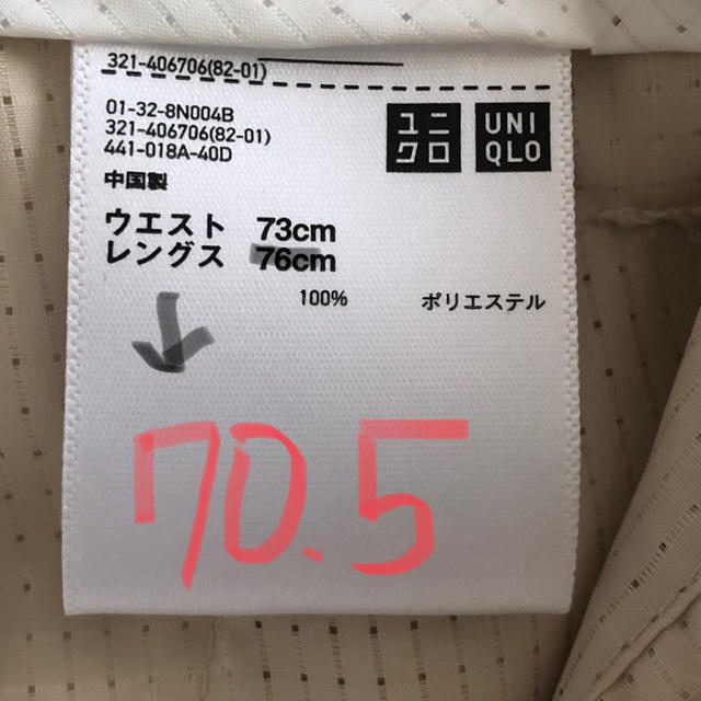 Uniqlo ユニクロ メンズ ズボン 新品 股下70 5cm の通販 By Agente S Shop ユニクロならラクマ Uniqlo ユニクロ メンズ ズボン 新品 股下70 5cm の通販 By Agente S Shop ユニクロならラクマ