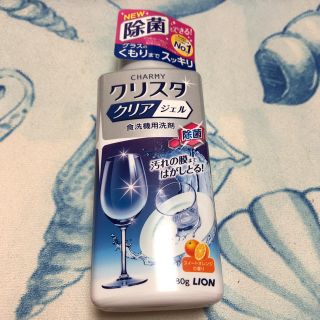 ライオン(LION)の食洗機用洗剤 チャーミークリスタ(収納/キッチン雑貨)