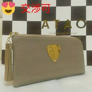 アタオ(ATAO)の《美品》アタオ　リモエナメル　グレージュ　(本体のみ)(財布)