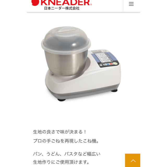 当店だけの限定モデル 日本ニーダー KNEADER パンニーダー 粉量250