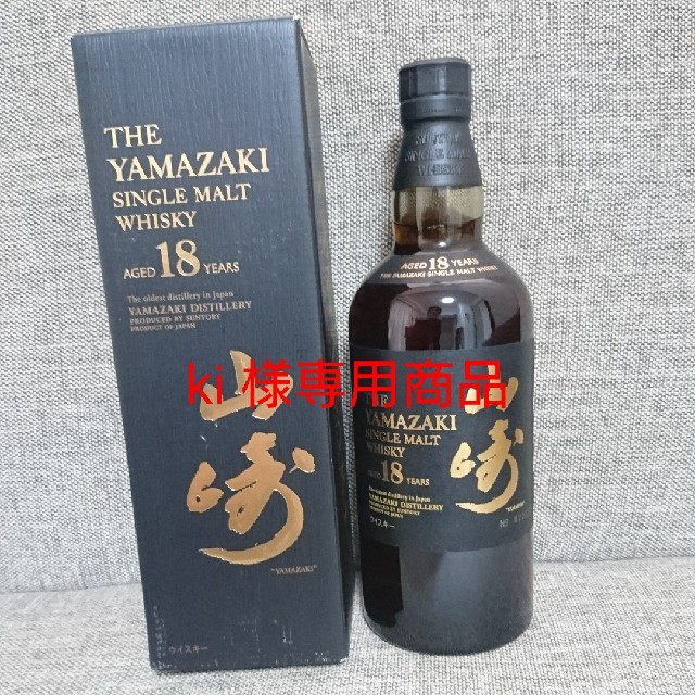 山崎18年新品未開封1本食品/飲料/酒