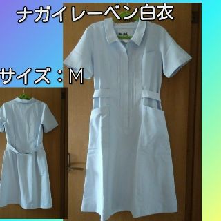 ナガイレーベン(NAGAILEBEN)の美品）ナガイレーベン白衣  （サイズM）02(その他)