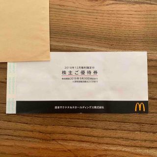 マクドナルド(マクドナルド)のマクドナルド＊株主優待券1冊(6枚綴り)(フード/ドリンク券)