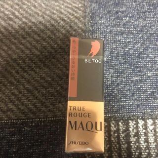 マキアージュ(MAQuillAGE)のマキアージュ トゥルールージュ BE700(口紅)