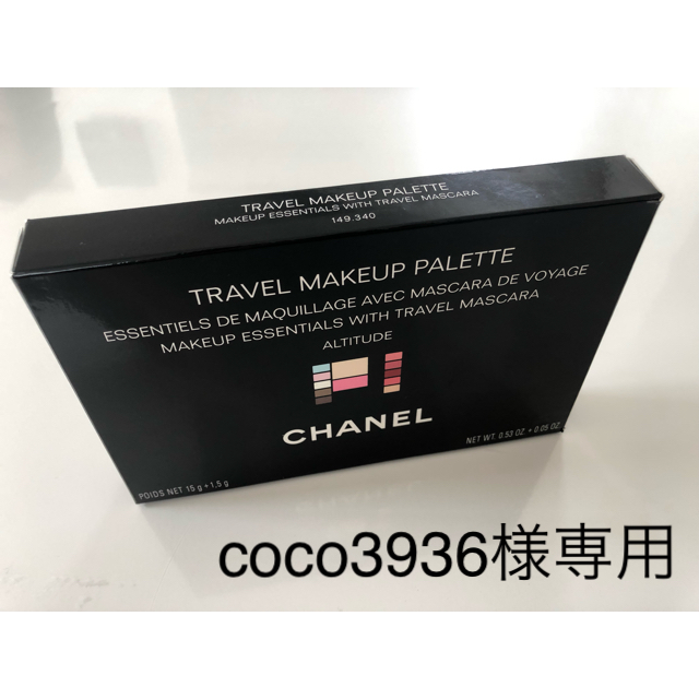 CHANEL(シャネル)のCHANEL トラベルメークアップコスメパレット(新品未使用) コスメ/美容のキット/セット(コフレ/メイクアップセット)の商品写真