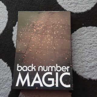 バックナンバー(BACK NUMBER)の値下げback number『MAGIC』初回限定品A(ミュージック)