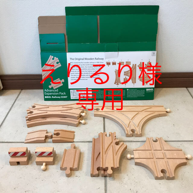 BRIO(ブリオ)のBRIO Railway 線路拡張セット×4種類 キッズ/ベビー/マタニティのおもちゃ(電車のおもちゃ/車)の商品写真