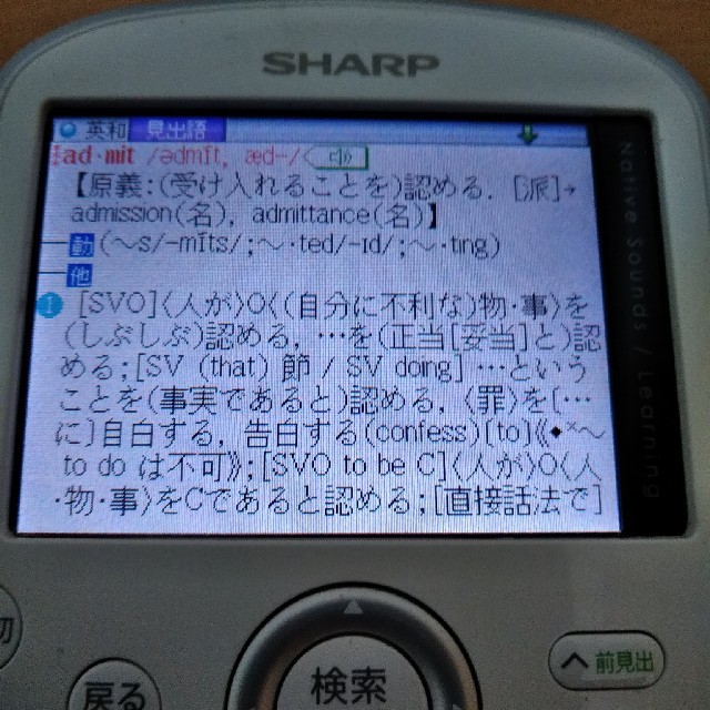 SHARP(シャープ)のカラー電子辞書 SHARP Brain PW-AC20 スマホ/家電/カメラのスマホ/家電/カメラ その他(その他)の商品写真