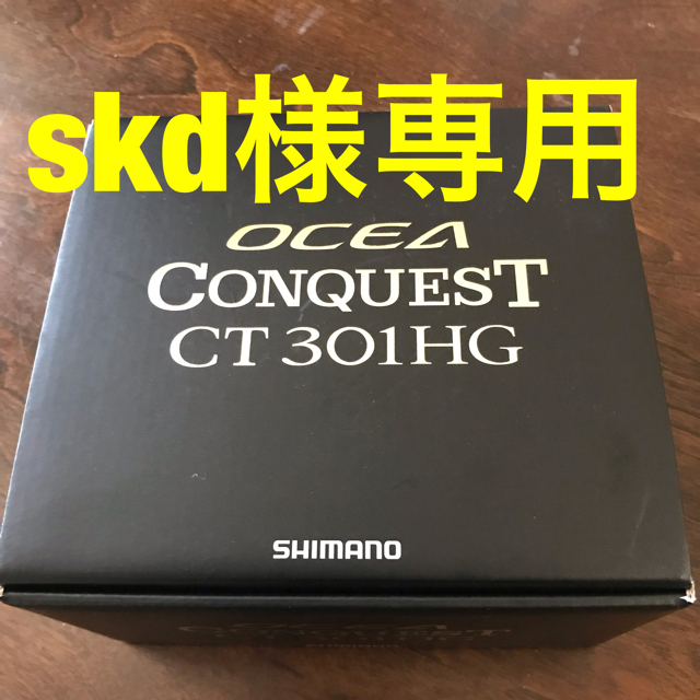 skd様 専用 リール - www.ceps.sc