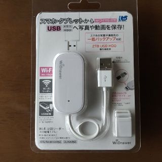 スマホからWi-FiでUSBﾒﾓﾘやHDDにアクセス「WiDrawer」(その他)