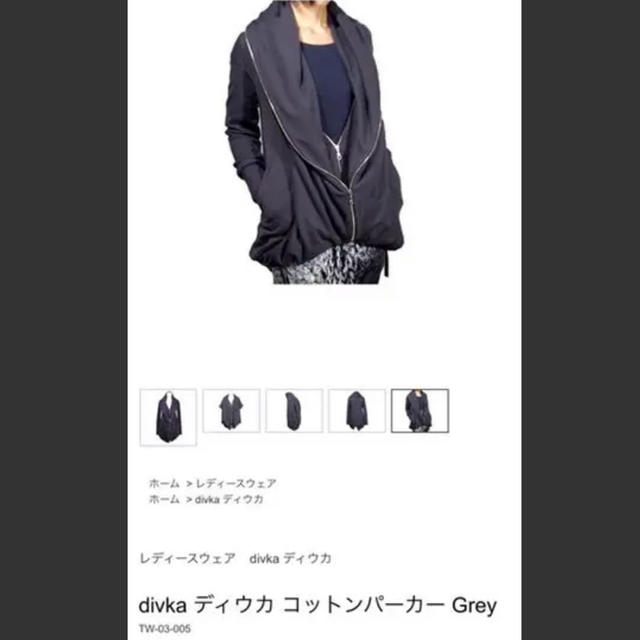 divka コットンパーカー Grey     藤ヶ谷