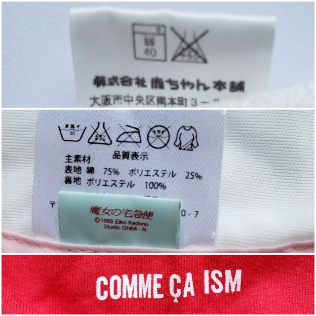 COMME CA ISM(コムサイズム)のスタイ　3枚セット キッズ/ベビー/マタニティのこども用ファッション小物(ベビースタイ/よだれかけ)の商品写真