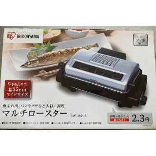 アイリスオーヤマ(アイリスオーヤマ)のマルチロブスター(調理道具/製菓道具)