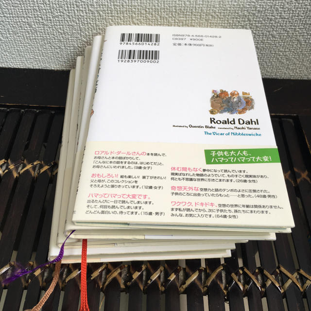 ロアルド ダール おばけ桃が行く ぼくのつくった魔法のくすり 他 ５冊セットの通販 By びりーまいらぶ S Shop ラクマ