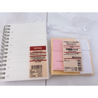 ムジルシリョウヒン(MUJI (無印良品))の無印良品 2点セット(その他)