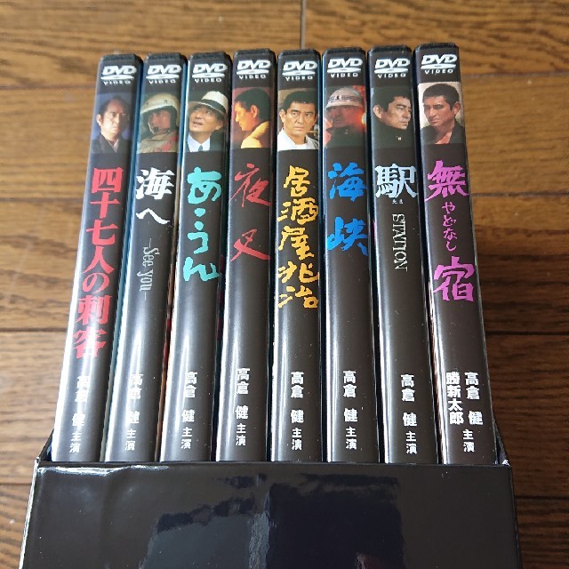 高倉健  DVD-BOX  8枚セット