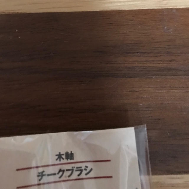 MUJI (無印良品)(ムジルシリョウヒン)の無印良品   チークブラシ コスメ/美容のコスメ/美容 その他(その他)の商品写真