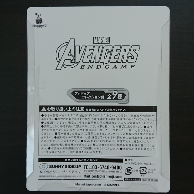 MARVEL(マーベル)の[値引き中] アベンジャーズ 一番くじ 「フィギュア:ブラックウィドウ」 エンタメ/ホビーのフィギュア(アメコミ)の商品写真