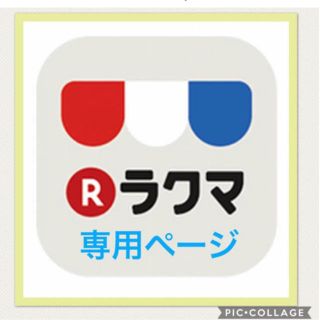 専用です！(シャンプー)