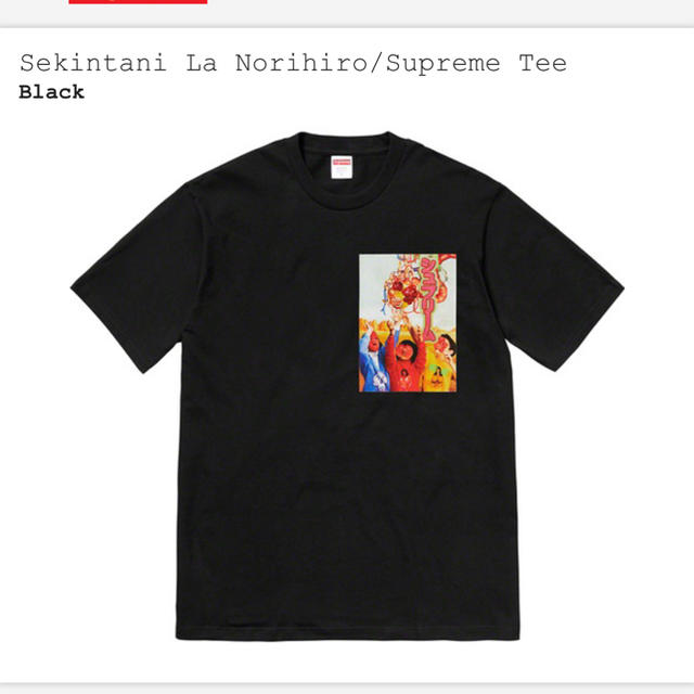 Supreme(シュプリーム)のLサイズ Supreme Sekintani La Norihiro Tee メンズのトップス(Tシャツ/カットソー(半袖/袖なし))の商品写真