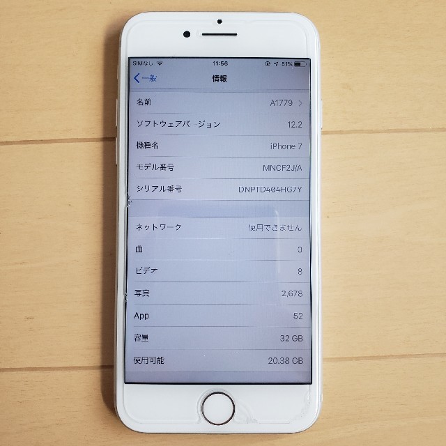 SIMフリー iPhone7 32GB シルバースマートフォン/携帯電話