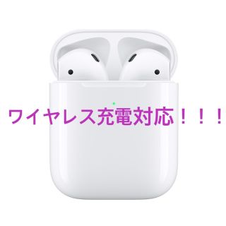 アップル(Apple)の第2世代 AirPods with Wireless Charging Case(ヘッドフォン/イヤフォン)