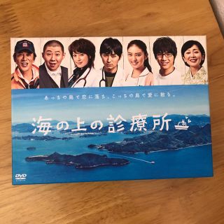 海の上の診療所 DVDボックス(TVドラマ)