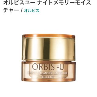 オルビス(ORBIS)の新品・未使用・未開封 オルビスユー ナイトメモリーモイスチャー 夜用保湿液(フェイスクリーム)