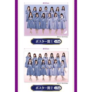 ノギザカフォーティーシックス(乃木坂46)の乃木坂46 くじっちゃお(女性タレント)