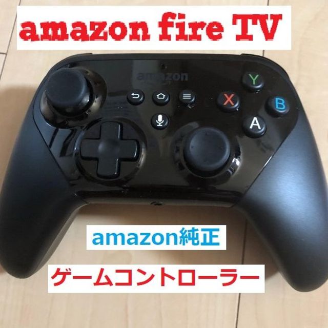 amazon fireTV 純正　ゲームコントローラー エンタメ/ホビーのゲームソフト/ゲーム機本体(その他)の商品写真