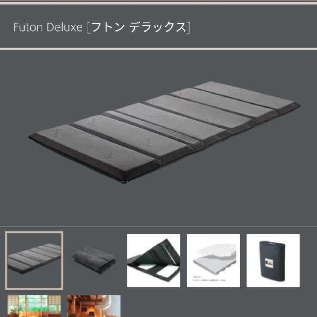 TEMPUR/テンピュール Futon Deluxe/フトンデラックス - 布団