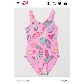 エイチアンドエム(H&M)の新品未使用 H&M エイチアンドエム 水着 スイムウェア 女の子 120 130(水着)