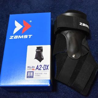 ザムスト(ZAMST)のZAMST ザムスト A2 DX 足首　サポーター　左足　Lサイズ(トレーニング用品)