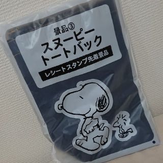 スヌーピー(SNOOPY)の新品 スヌーピートートバッグ デニム生地風(トートバッグ)