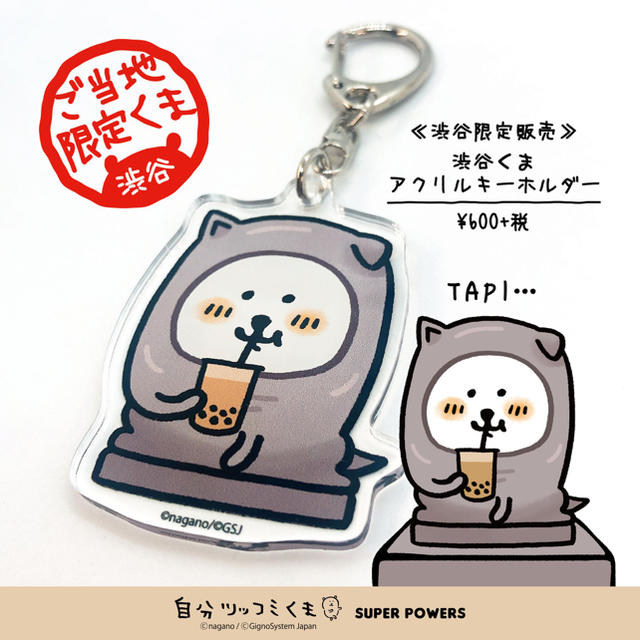 ナガノ 自分ツッコミくま 渋谷限定アクキーの通販 By うさなまびーる S Shop ラクマ ナガノ 自分ツッコミくま 渋谷限定アクキーの通販 By うさなまびーる S Shop ラクマ