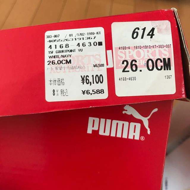 PUMA(プーマ)のみーちゃんさん専用!!Pumaスニーカー26.0ｾﾝﾁ メンズの靴/シューズ(スニーカー)の商品写真