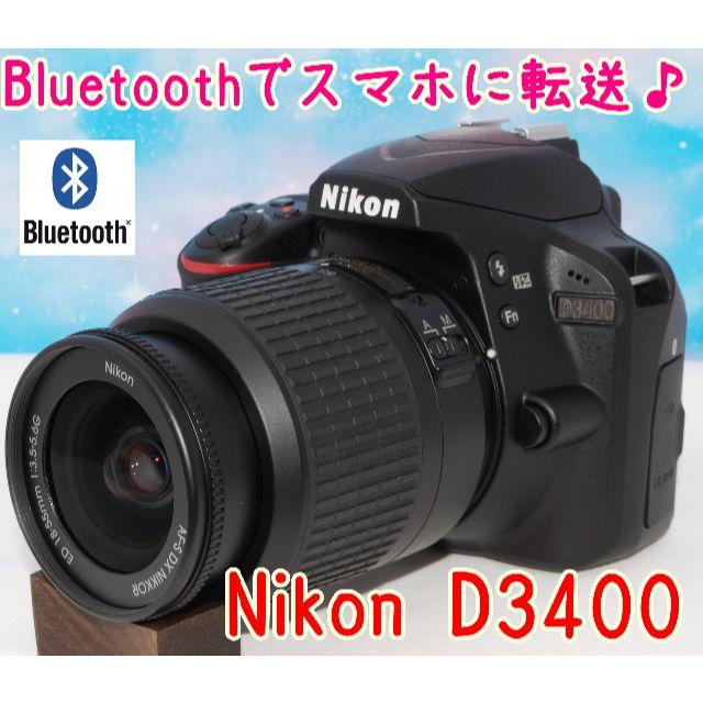 運動会前に❤️新品ニコン D3400 レンズキット 18-55mm スマホ転送 ...